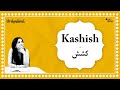 Stages of Love Part 2: The Art of 'Kashish' in Urdu Poetry | Urdunama Podcast | The Quint