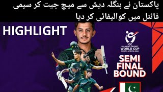 Pakistan vs Bangladesh under 19 won match | Pakistan Semi final main qualifier kar liya | highlight