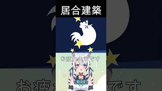 【ビビッター】ギリギリを攻められない侍#vtuber #新人vtuber