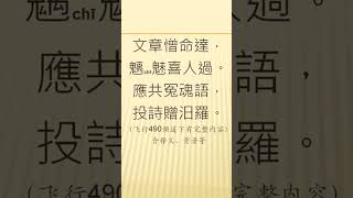 全唐詩 卷225 72     天末懷李白 杜甫