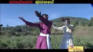 ಎಣ್ಣೆ ಮಜ್ಜನಕ್ಕೆ I ಮಾದೇವನ ಘನಲೀಲೆ  I Yenne Majjanke I Madevana Ghanaleele | Mahadeshwara Songs