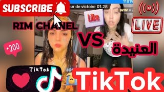 لايف تيك توك live TikTok|🚨 ريم شانيل 💯 و العنيدة 💯 (تنفيد احكام سلخ 🔥💯