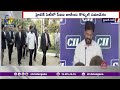 cii national council meeting at hitech city hyderabad హైటెక్ సిటీలో సీఐఐ జాతీయ కౌన్సిల్ సమావేశం