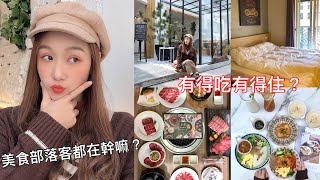 [vlog] 美食部落客的日子 ep1/ a week of foodie