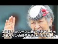 【海外の反応】「その皿帽子、1個100万円⁈」衣装代に血税を湯水のごとく注ぎ込む美智子さま。長年ご愛用の衣装を着回される雅子様【衝撃】