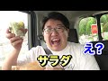 ドライブスルースルーできません！！過去最大量を大食いせよ！！【マクドナルド、すき家、ケンタッキー】