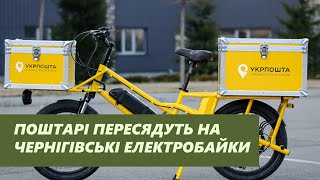 Чернігівський стартап – електровелосипеди набирає обертів