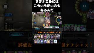 【ネタシャドバ】サタナエル大量消滅クロノビショップ【シャドウバース/Shadowverse】 #shorts