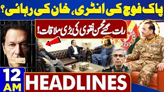 Dunya News Headlines 12:00 AM | Big Deal | Imran Khan Bail | Ali Amin Gave Good News | 27 May 2024