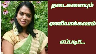 தடைகள் எல்லாம் ஏணிகளாய் மாற எளிய வழி.. | குட்டிக்கதை MD | கதைக்களம் MD | Tamil Motivation Story