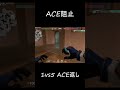 1vs5クラッチ ace阻止 ace返し valorant valorant立ち回り 1vs5clutch short