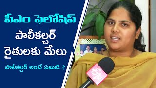 పాలీకల్చర్‌లో పరిశోధనలు వరించిన పీఎం ఫెలోషిప్||​Telangana Student gets PM Fellowship || nagarkarnool