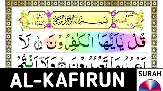 Quran: 109. Surah Al-Kafirun (The Disbelievers): सूरह काफिरून, Full HD 10 times