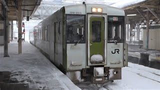 JR東日本　キハ100系 205+21　大湊線から直通　青森駅　到着