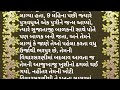 દીકરા પુત્રવધૂના ગાલ ઉપર બે થપ્પડ તેના તાવનું નાટક ઉતારી દે તો જરૂર પાઉંભાજી બનાવશે family story