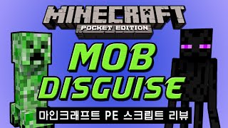 마크 PE ] 몬스터로 변신한다?! [ 몹변신 스크립트 / Mob Disguise ] 마인크래프트 포켓에디션 스크립트 리뷰