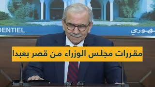 مقررات مجلس الوزراء من قصر بعبدا