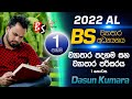 2022 A/L ව්‍යාපාර පදනම සහ ව්‍යාපාර පරිසරය / පළමු ඒකකය