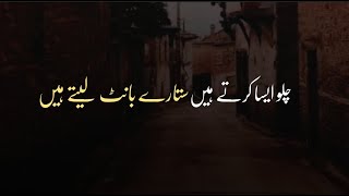 Chalo Ab Aisa Karte hain | Faiz Ahmed Faiz Poetry | Urdu Poetry