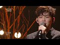 불후의명곡 immortal songs 2 폴킴 사랑이라는 이유로.20180210