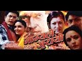 Bhagya Le Juraayo | Nepali Full Movie | Dhiren Shakya | Sanchita Luitel | Rajesh Hamal