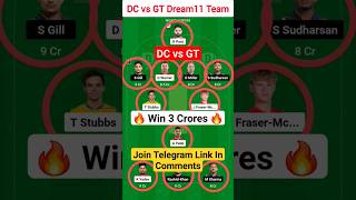 DC vs GT Dream11 Prediction | DC vs GT IPL Dream11 Team | DC vs GT Dream11 Prediction Today Match
