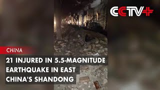 21 Injured in 5.5-Magnitude Earthquake in East China's Shandong