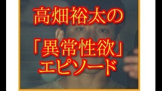 高畑裕太容疑者は発達障害なのか？彼の逮捕から「異常性欲」エピソードにドン引きするネット民が続出