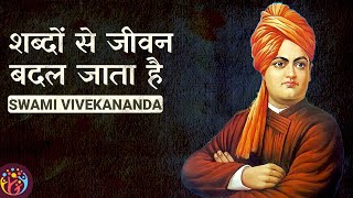 Powerful Story on Gratitude. Swami Vivekananda