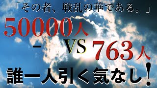 武者之小路の【戦国雑技団】 ～戦乱の華～【高橋紹運】アッパレJAPAN