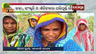 Mo Gaon Katha: A visit to Jagiridengapadar village in Ganjam district || Kalinga TV