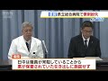 筋弛緩剤4バイアルが病院から消える　致死量は大人12人分か　滋賀県立総合病院が謝罪（2023年9月13日）