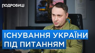 БУДАНОВ озвучив ПОГАНИЙ сценарій для УКРАЇНИ | Подробиці