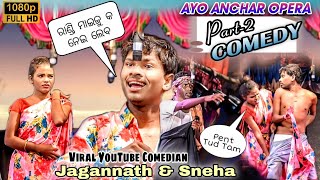 Ayo anchar opera comedy Part 2 || New santali jatra video || Ohonj hilinj keya amah sohag dulal