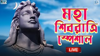 মহা শিবরাত্রি স্পেশাল | Shibratri Mantra | Maha Shiv Ratri 2023