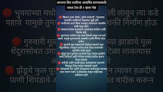 आपल्या प्रिय व्यक्तीला आकर्षित करण्यासाठी जवळ ठेवा ही १ खास गोष्ट🕉️🙏🏻🥀😇#swamiupay #shortvideo #viral