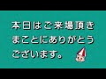 2020.5.22　btsオラレ志布志開設11周年記念