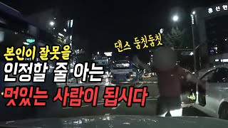 5956회. 초행 길에 실수로 잘못가서 좌회전차로 맨 앞으로 끼어들었더니 뒤 택시기사가 내려서 화내고 가는 영상