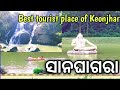 Sanaghagara Waterfalls 2022 (ସାନଘାଗରା ଜଳ ପ୍ରପାତ) //Best torist place Keonjhar Odisha