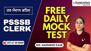 PSSSB CLERK | FREE DAILY MOCK TEST | MOCK TEST FOR PUNJAB EXAMS |  MCQs