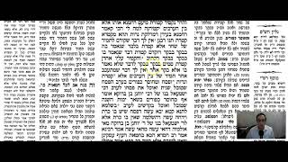 Pesachim Daf 59a Daf Yomi Gemara (Talmud) Meseches Pesachim Mesechet Pesachim Masechet Pesachim