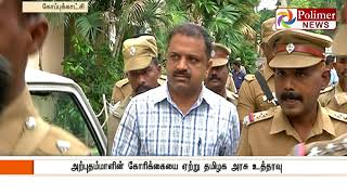 Rajiv assassination case convict: Perarivalan granted parole for 30 days | Polimer News