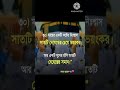 মায়ের একটি কস্টের নিশ্বাস সাতটি দোজগের চেয়েও ভয়ংকর