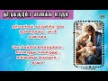 53 மணி ஜெபமாலை 22 02 2025 ஜெபமாலை holy rosary sacred heart of jesus prayer for family