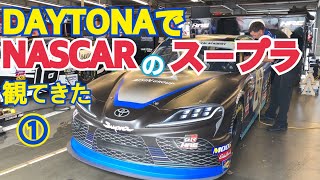 【NASCAR①】2019年7月、デイトナでスープラ応援してきた☆エクスフィニティシリーズ参戦の61号車HRE（Hattori Racing Enterprises）スープラに痺れる！