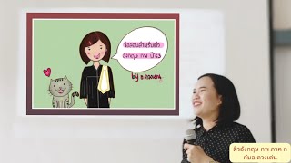 ติวสรุปภาษาอังกฤษ ก.พ.ภาค ก พร้อมรีวิวข้อสอบภาษาอังกฤษ E-Exam63:Ep.1