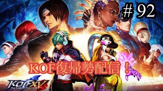 【KOF15】職人トーナメントお疲れさまでした！\u0026チャンネル登録者500人ありがとうございます！