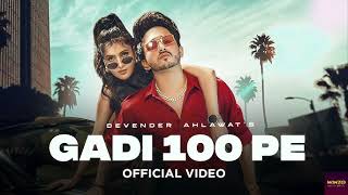 GADI 100 PE (Official Video) | Devender Ahlawat | New Haryanvi Songs 2024
