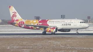 Take Off  Harbin Taiping International Airport Runway 23, 中国 哈爾浜 国際空港 離陸 滑走路 23, 哈尔滨太平国际机场