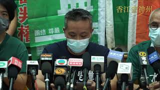 職工盟啟動解散程序 主席哽咽向港人致歉：對不起我們撐不下去 成員面對人身安全威脅 對唔住人哥